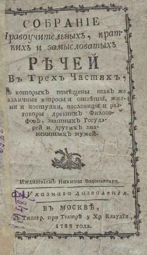 Тытульны ліст