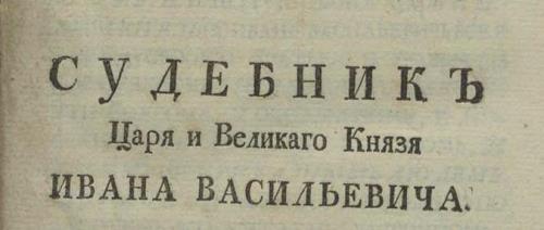 Шмуцтитул