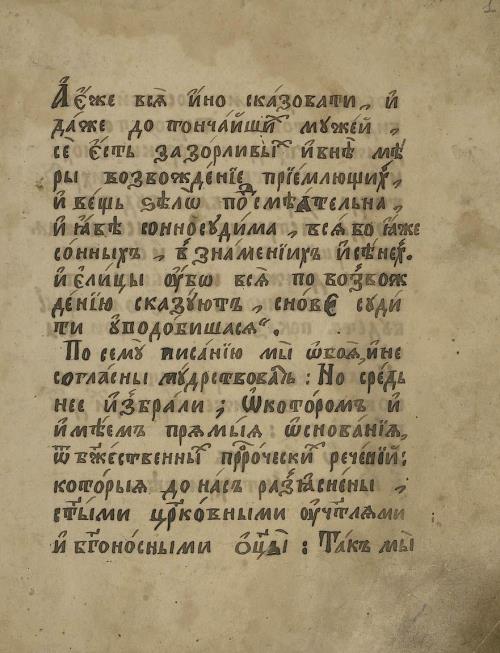 Першы ліст