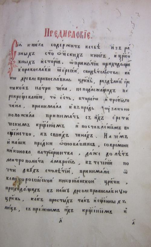 Прадмова