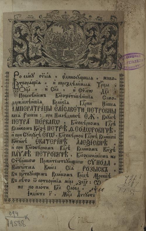 Тытульны ліст