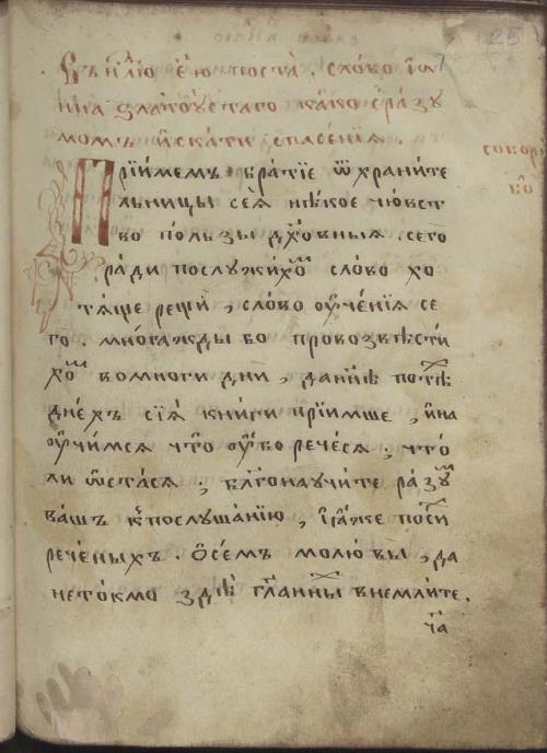 Ліст рукапісу