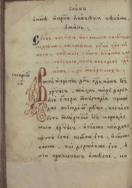 Ліст рукапісу