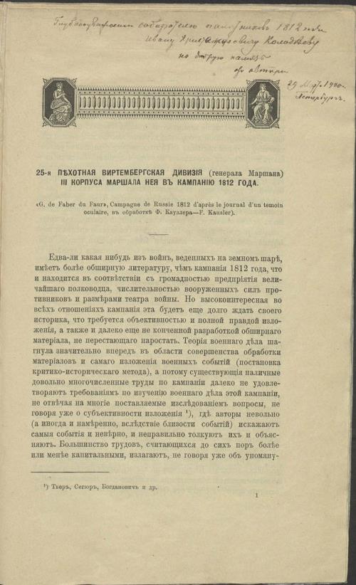 Першы ліст