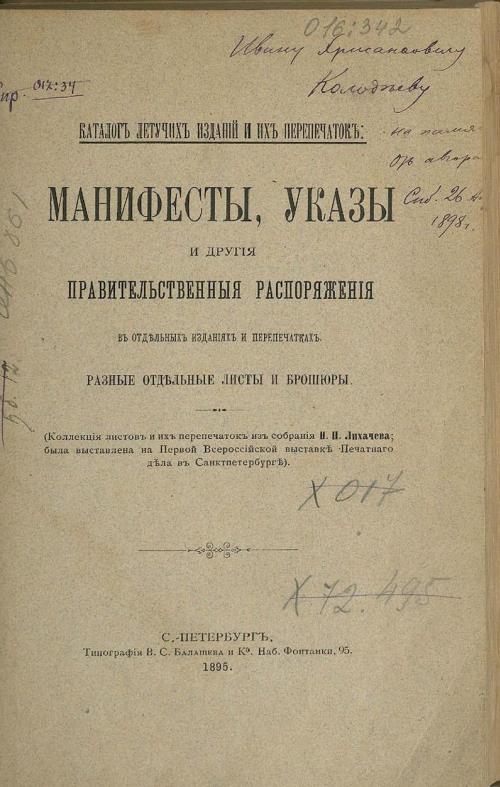 Вокладка