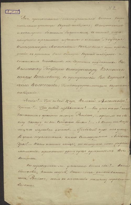 Першы ліст