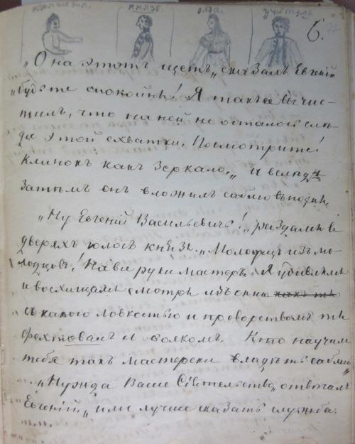 ліст рукапісу