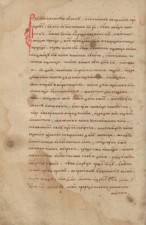 Ліст рукапісу