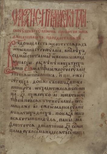 Вязь