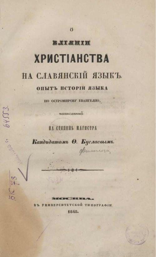 Тытульны ліст