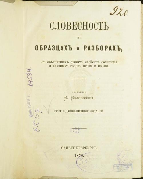 тытульны ліст