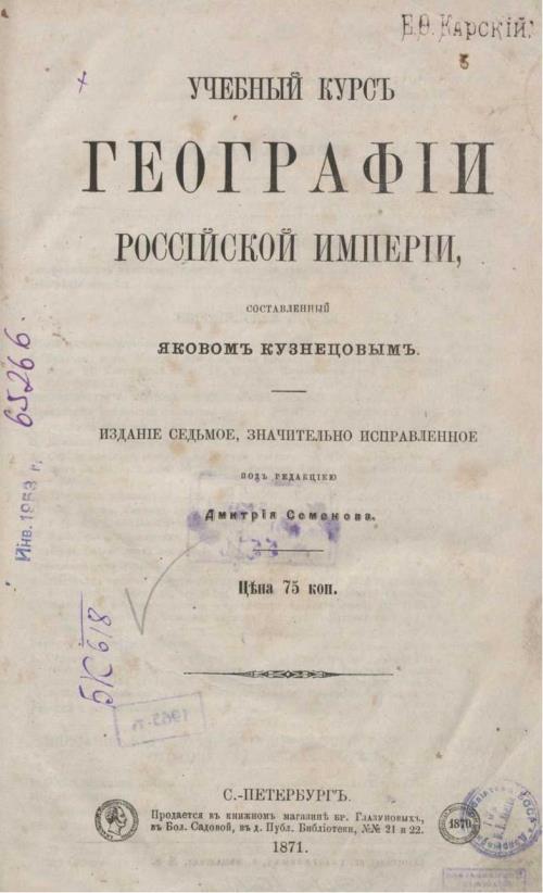 Тытульны ліст