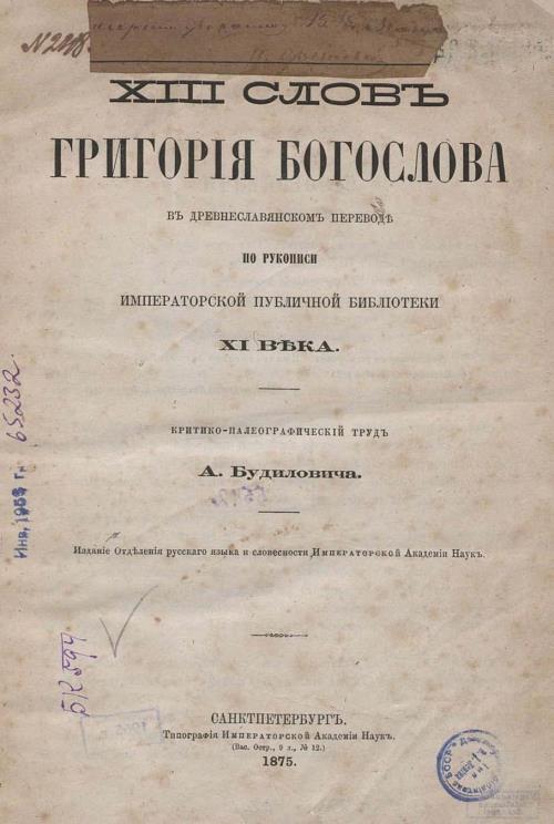 Тытульны ліст