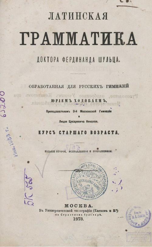 Тытульны ліст