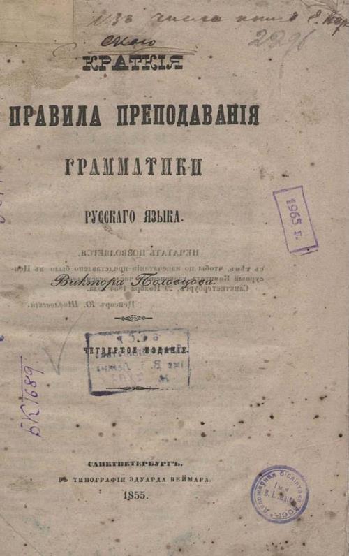 Тытульны ліст