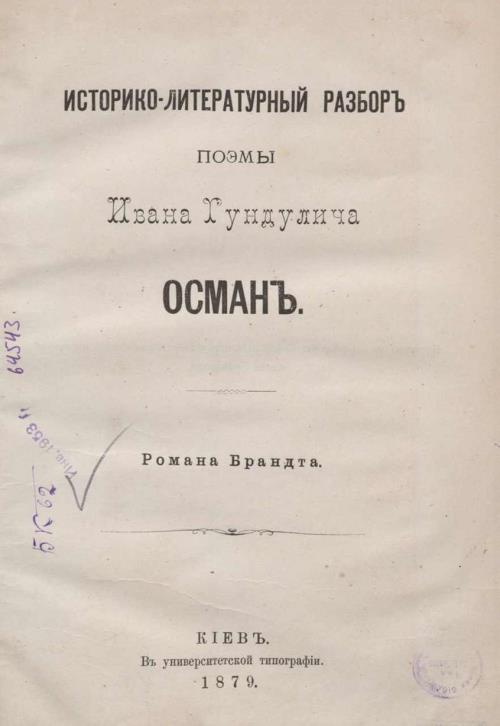 Тытульны ліст