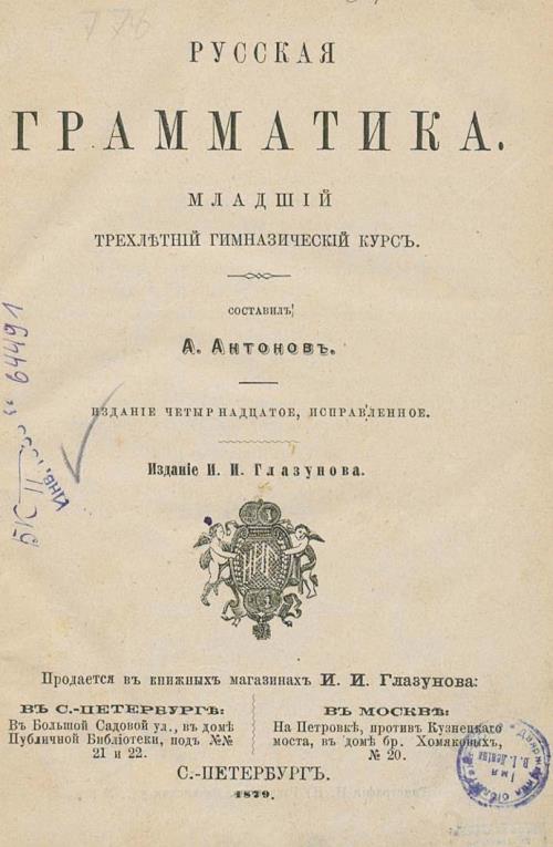 Тытульны ліст