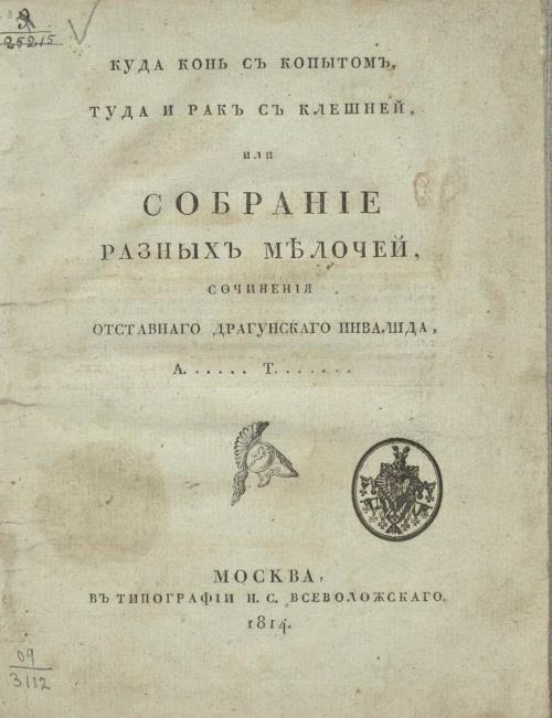 Тытульны ліст