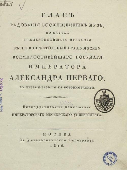 Тытульны ліст